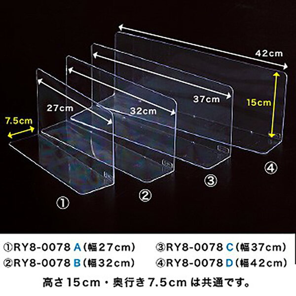 Rakuten - PSデバイダー（H150XW270） A　150×270×75mm　強化ポリスチレン【10枚入】