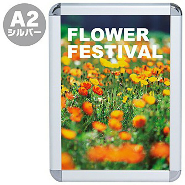 【代引き不可】ポップグリップ A2 シルバー　H644×W470×D20mm ポスターサイズH594×W420mm　アルミ/アクリル/木材【1個入】