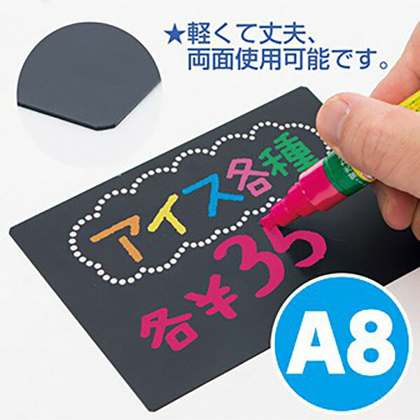 樂天商城 - ブラックPOPボード A8サイズ（5枚入）　H52×W74mm　PVC黒両面マット0.5mmt【1パック入】