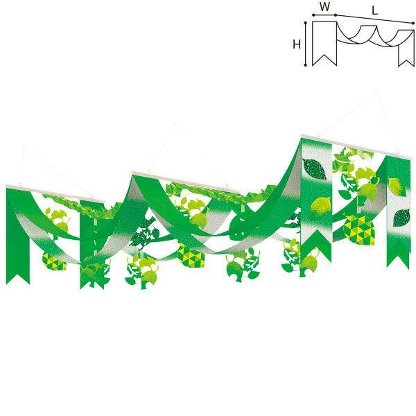 グリーンリーフプリーツ2連ペナント　H40×W44×L160cm　不織布・紙・PVC・PP【1ヶ入】