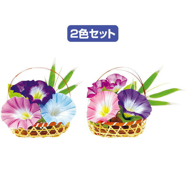 樂天商城 - 朝顔かごアレンジ（2色入）　H14×W14cm　布・天然素材・PE・スチロール【1セット入】