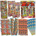 【時間指定不可】コスパ最強!花火ボリューム満点プレゼント(50名様用) 【1セット入】