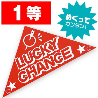 【代引き不可】スピードくじ 1等　6×6×8.5cm　コート135kg【1ロット(10枚入)入】