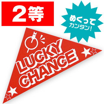 【代引き不可】スピードくじ 2等　6×6×8.5cm　コート135kg【1ロット(10枚入)入】