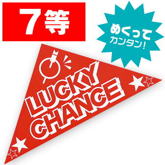 【代引き不可】スピードくじ 7等　6×6×8.5cm　コート135kg【1ロット(10枚入)入】