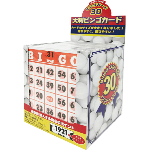 楽天市場】ビンゴカード 30の通販