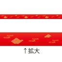 レールPOP お正月用品(雅) 6.5×89cm コート110kg【1パック(10枚)入】