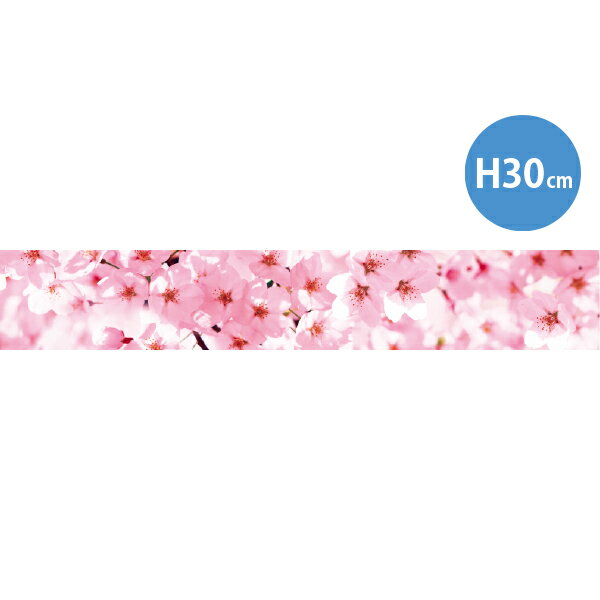 樂天商城 - 【納期一週間以上】ラウンドシートS 桜（写真）　30×180cm　テトロンポンジ【1枚入】