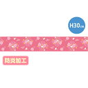 【納期一週間以上】ラウンドシートS 母の日イメージ (防炎加工) 30×180cm テトロンポンジ【1枚入】