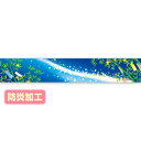 【納期一週間以上】ラウンドシートS 七夕イメージ(防炎加工) 30×180cm テトロンポンジ【1枚入】