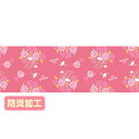 【納期一週間以上】ラウンドシート 母の日イメージ (防炎加工) 60×180cm テトロンポンジ【1枚入】