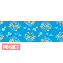 【納期一週間以上】ラウンドシート 父の日イメージ(防炎加工) 60×180cm テトロンポンジ【1枚入】