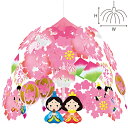 ひなまつりぼんぼりセンター H60×W60cm 不織布・紙・PVC【1ヶ入】