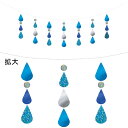 水滴ドロップカーテン H35cm 全長140cm PVC【1本入】