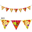 秋の味覚フラッグガーランド H20cm 全長180cm 紙・ひも【1本入】