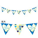 ブロックハートフラッグガーランド H20cm 全長180cm 紙・ひも【1本入】