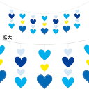 ホワイトデーハートカーテン H45cm 全長180cm 不織布・紙【1本入】