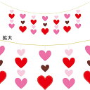 バレンタインハートカーテン H45cm 全長160cm 不織布・紙【1本入】