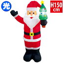 エアブロー ツリーサンタ(高さ:H150cm) H150×W70×D50cm ナイロン【1台入】