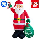 エアブロー ビッグサンタ(高さ:H240cm) H240×W140×D70cm ナイロン【1台入】