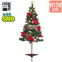 150cmクリスマスアレンジツリーセット H150×W71cm PVC【1セット入】