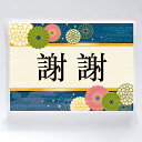 【納期一週間以上】ポケットティッシュ6W 中国語(繁体字) 約75×110×厚8mm 台紙:コート90kg【2000個入】