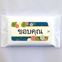 【納期一週間以上】ウェットティッシュ スリムホワイト5枚 タイ語 約70×135×10mm スパンレース不織布【2000個入】