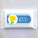 【納期一週間以上】ウェットティッシュ スリムホワイト5枚 お父さんありがとう 約70×135×10mm スパンレース不織布【2000個入】