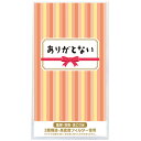 【納期一週間以上】3層ストレッチマスク1枚 ありがとない 約195×108×厚2mm 台紙:コート90kg【2000個入】