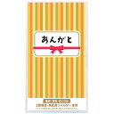 【納期一週間以上】3層ストレッチマスク1枚 あんがと 約195×108×厚2mm 台紙:コート90kg【1000個入】