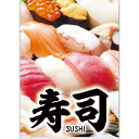 【納期一週間以上】A4クリアファイル 寿司 310×440mm 通常PP素材0.2mm厚【300枚入】