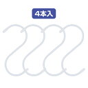 縁日屋台什器用 エスハンガー4P 【1セット入】