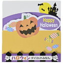 ハロウィン・ダイカットふせんメモ ふせん:約8×6.5cm 紙【600個入】