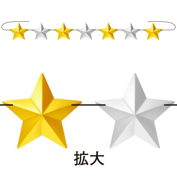 Rakuten - 星ガーランド　綿ひも：L180cm　ボンアイ18kg【1本入】