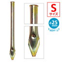ポールハーケン(S) 器具 のぼり・ポール関連 KA8-0023A スチール 400mm