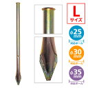 ポールハーケン(L) 器具 のぼり・ポール関連 KA8-0023C スチール 780mm