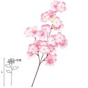 大桜スプレー L55cm 布・PE【1本入】