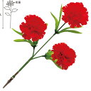 カーネーションスプレー(クリップタイプ) L27cm 布・PE【1本入】