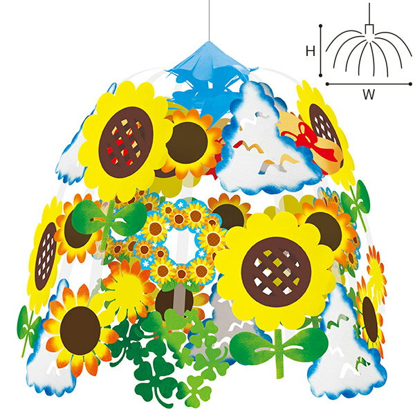 青空ひまわりセンター H60×W60cm 不織布・紙【1ヶ入】