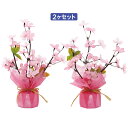 桜ラッピングセット H30×W19cm 布・PE・スチロール・スチール【1セット入】