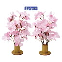 和桜ミニスタンドセット H21×W13cm スチロール・ポリエステル【1セット入】