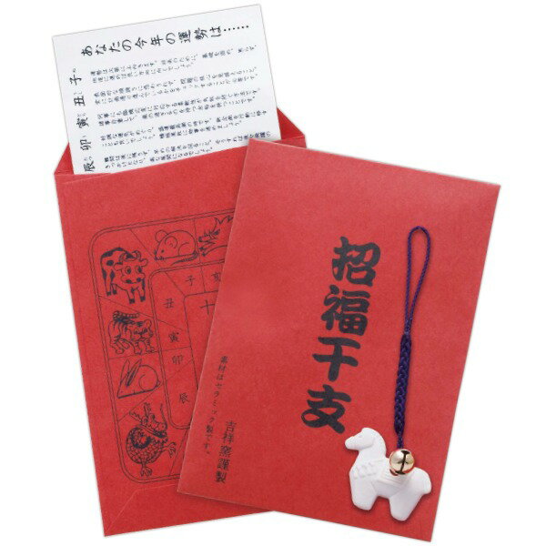招福鈴付干支のお守り（運勢表付） 午　午：H2.4×W2.9×D0.7cm　セラミック【100個入】(3)