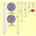 ヒートンロット棒(300mm) 器具 ポスター吊り器具 KC8-0001D ステンレス H300mm
