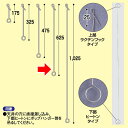 ヒートンロット棒（600mm）ラクチン式　器具 ポスター吊り器具　　KC8-0002B　ステンレス　H625mm