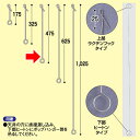 ヒートンロット棒(450mm)ラクチン式 器具 ポスター吊り器具 KC8-0002C ステンレス H475mm