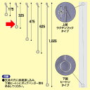 ヒートンロット棒（300mm）ラクチン式 器具 ポスター吊り器具 KC8-0002D ステンレス H325mm