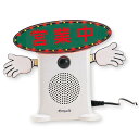 呼び込み君(ビューサインmini付) 告知ポップ 音声POP KZ8-0038 ABS樹脂 H215×W210WD82mm