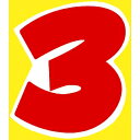 数字シール 「3」 年間POP 数字シール NO5-3 85mm