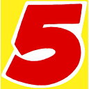 数字シール 「5」 年間POP 数字シール NO5-5 85mm