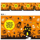 ビニール幕 ハロウィン 城 (25M巻)